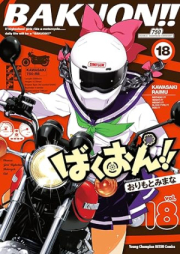 ばくおん!! raw 第01-18巻 [Bakuon!! vol 01-18]