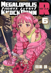 メガロポリス・ノックダウンR raw 第01-06巻 [Megalopolis knockdown R vol 01-06]