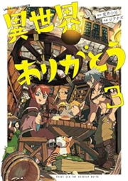 異世界ありがとう raw 第01-03巻 [Isekai arigato vol 01-03]