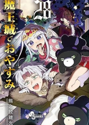 魔王城でおやすみ raw 第01-28巻 [Maou-jou de Oyasumi vol 01-28]