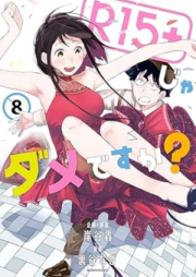 R15+じゃダメですか？ raw 第01-08巻 [R 15 + Ja Damedesu Ka? vol 01-08]