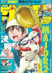 週刊少年サンデー 2024年48号 [Weekly Shonen Sunday 2024-48]