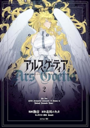 アルス・ゲーティア ～無能と呼ばれた少年は、７２の悪魔を使役して無双する～ raw 第01-02巻 [Arusu GOETHE Ia Muno to Yobareta Shonen Ha 72 No Akuma Wo Shieki Shite Muso through vol 01-02]