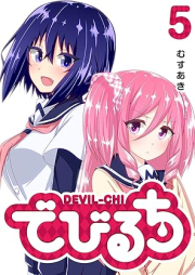 でびるち raw 第01-05巻 [Devilchi vol 01-05]