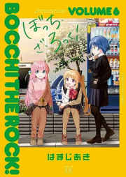 ぼっち・ざ・ろっく！ raw 第01-07巻 [Bocchi The Rock! vol 01-07]