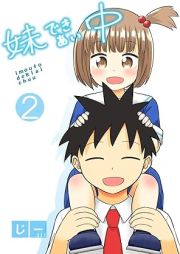 妹できあい中 raw 第01-03巻 [Imoto deki aichu vol 01-03]