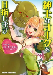 紳士なオークを目指します raw 第01巻 [Shinshina Oku Wo Mezashimasu vol 01]