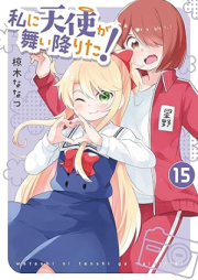 私に天使が舞い降りた! raw 第01-15巻 [Watashi ni Tenshi ga Maiorita vol 01-15]