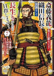 斎藤義龍に生まれ変わったので、織田信長に国譲りして長生きするのを目指します！ raw 第01-07巻 [Saito Yoshi Ryu Ni Tanode Oda Nobunaga Ni Kuni Yuzuri Shite Nagaiki Suru No Wo Mezashimasu! vol 01-07]