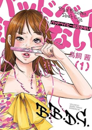 バッドベイビーは泣かない raw 第01巻 [Bad Bay Bee Ha Nakanai vol 01]