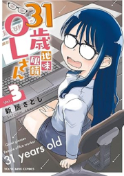 31歳地味眼鏡OLさん raw 第01-03巻 [Sanjuissai jimi megane oerusan vol 01-03]