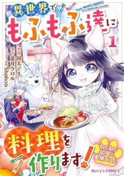 ねこねこ幼女の愛情ごはん raw 第01巻 [Nekoneko yojo no aijo gohan vol 01]