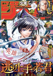 週刊少年ジャンプ 2024年49号 [Weekly Shonen Jump 2024-49]