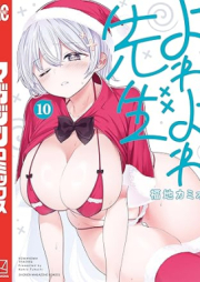 よわよわ先生 raw 第01-10巻 [Yowa Yowa Sensei vol 01-10]