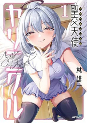 聖交天使ヤリニクル raw 第01巻 [Seiko Tenshi Yarinikuru vol 01]