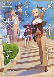 [Novel] メイドなら当然です。 濡れ衣を着せられた万能メイドさんは旅に出ることにしました raw 第01-04巻 [Maidnara Tozendesu. Banno Maid Nureginu Kabutte Tabi Ni Deru vol 01-04]