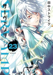 SERVAMP-サーヴァンプ- raw 第01-23巻