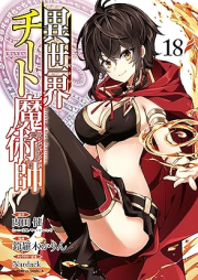 異世界チート魔術師 raw 第01-18巻 [Isekai Chito Majishan vol 01-18]