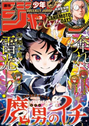 週刊少年ジャンプ 2025年03号 [Weekly Shonen Jump 2025-03]