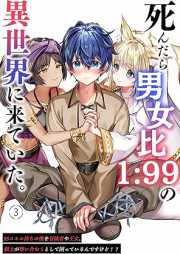 [Novel] 男女比1:99の異世界に来ていた raw 第01-03巻 [Danjohi 1:99 no isekai ni kiteita vol 01-03]