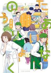 たあいないのうりょく raw 第01巻 [Tainai Noryoku vol 01]