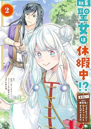 社畜聖女は休暇中！？ ～島流し…もとい療養先でジョブチェンジ！ 恋もキャリアもがんばります！！～ raw 第01-02巻 [Shachiku seijo wa kyukachu Shimanagashi motoi ryoyosaki de jobu chenji koi mo kyaria mo ganbarimasu vol 01-02]