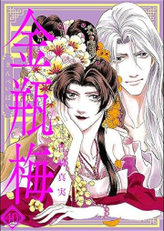 まんがグリム童話 金瓶梅 raw 第01-40巻 [Manga Grimm Douwa Kinpeibai vol 01-40]