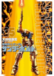 機動戦士ガンダム サンダーボルト raw 第01-25巻 [Kidou Senshi Gundam Thunderbolt vol 01-25]