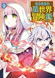 転生貴族の異世界冒険録 raw 第01-13巻 [Tensei Kizoku no Isekai Boken Roku vol 01-13]