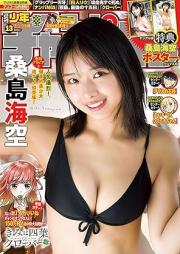 週刊少年チャンピオン 2025年16号 [Weekly Shonen Champion 2024-16]