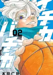 イチカバチカ raw 第01-02巻 [Ichika Bachika vol 01-02]