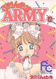 ぷりんせすARMY raw 第01-12巻 [Princess Army vol 01-12]