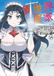 異世界のんびり農家 raw 第01-14巻 [Isekai Nonbiri Noka vol 01-14]