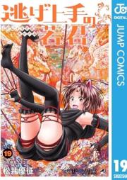逃げ上手の若君 raw 第01-19巻 [Nigejozu no Wakagimi vol 01-19]