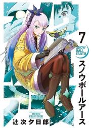 スノウボールアース raw 第01-07巻 [Snow Ball Earth vol 01-07]