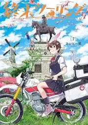 終末ツーリング raw 第01-07巻 [Shumatsu Touring vol 01-07]