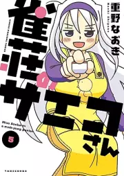 雀荘のサエコさん raw 第01-05巻 [Janso no Saekosan vol 01-05]
