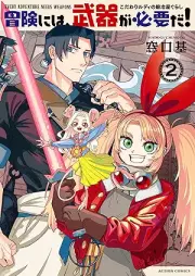 冒険には、武器が必要だ！～こだわりルディの鍛冶屋ぐらし～ raw 第01-02巻 [Boken Ni Ha Buki Ga Hitsuyoda! Kodawari Rudei No Kajiya Gurashi vol 01-02]