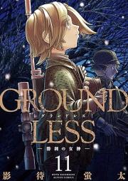 GROUNDLESS raw 第01-11巻