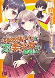 小説投稿サイトを利用していたら、クラスの美少女が読者だった raw 第01巻 [Shosetsu Toko Saito o Riyoshiteitara Kurasu no Hiroin ga Dokusha Datta vol 01-02