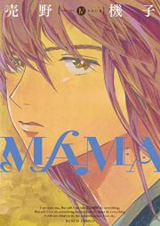 ＭＡＭＡraw 第01-04巻