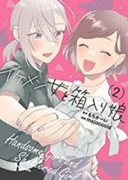 イケメン女と箱入り娘 raw 第01-02巻 [Ikemenjo to Hakoiri Musume vol 01-02]