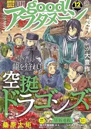 Good！アフタヌーン 2025年06号 [Good! Afternoon 2025-06]