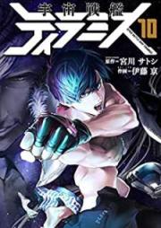 宇宙戦艦ティラミス raw 第01-10巻 [Uchu Senkan Tiramisu vol 01-10]