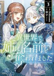 異世界で姉に名前を奪われました raw 第01-04巻 [Isekai De Ane Ni Namae Wo Ubawaremashita vol 01-04]