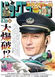 ビッグコミック 2025年09日号 [Big Comic 2025-09]