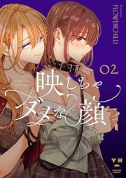 映しちゃダメな顔 raw 第01-02巻 [Utsushicha Dame na Kao vol 01-02]