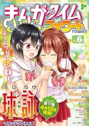 まんがタイムきららフォワード 2025年06月号 [Manga Time Kirara Forward 2025-06]