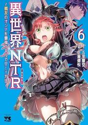 異世界NTR～親友のオンナを最強スキルで堕とす方法～ raw 第01-07巻 [Isekai Netorare Shin’yu no onna o Saikyo Sukiru de Otosu Hoho vol 01-07]