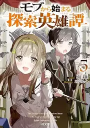 [Novel] モブから始まる探索英雄譚 raw 第01-05巻 [Mobu Kara Hajimaru Tansaku Eiyutan vol 01-05]